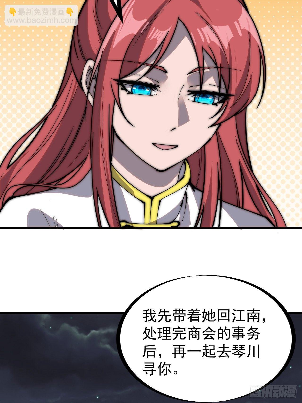 第二百三十四话：刺客来袭8