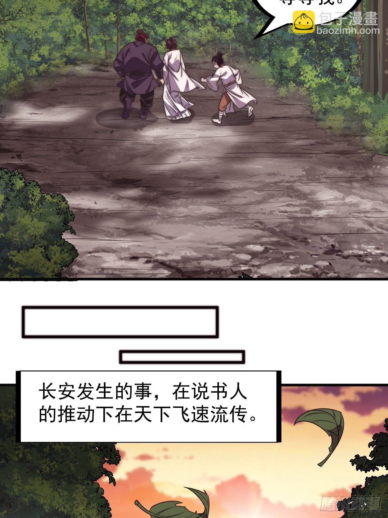 第二百三十七话：三山五岳呼其名11