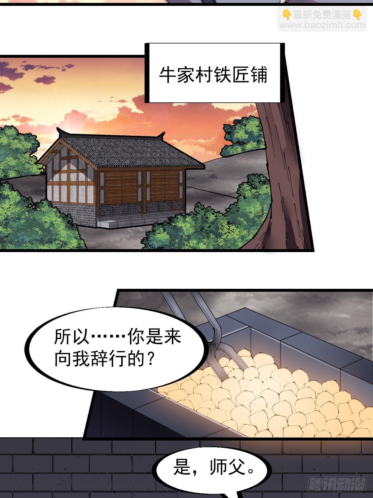 第二百三十七话：三山五岳呼其名17