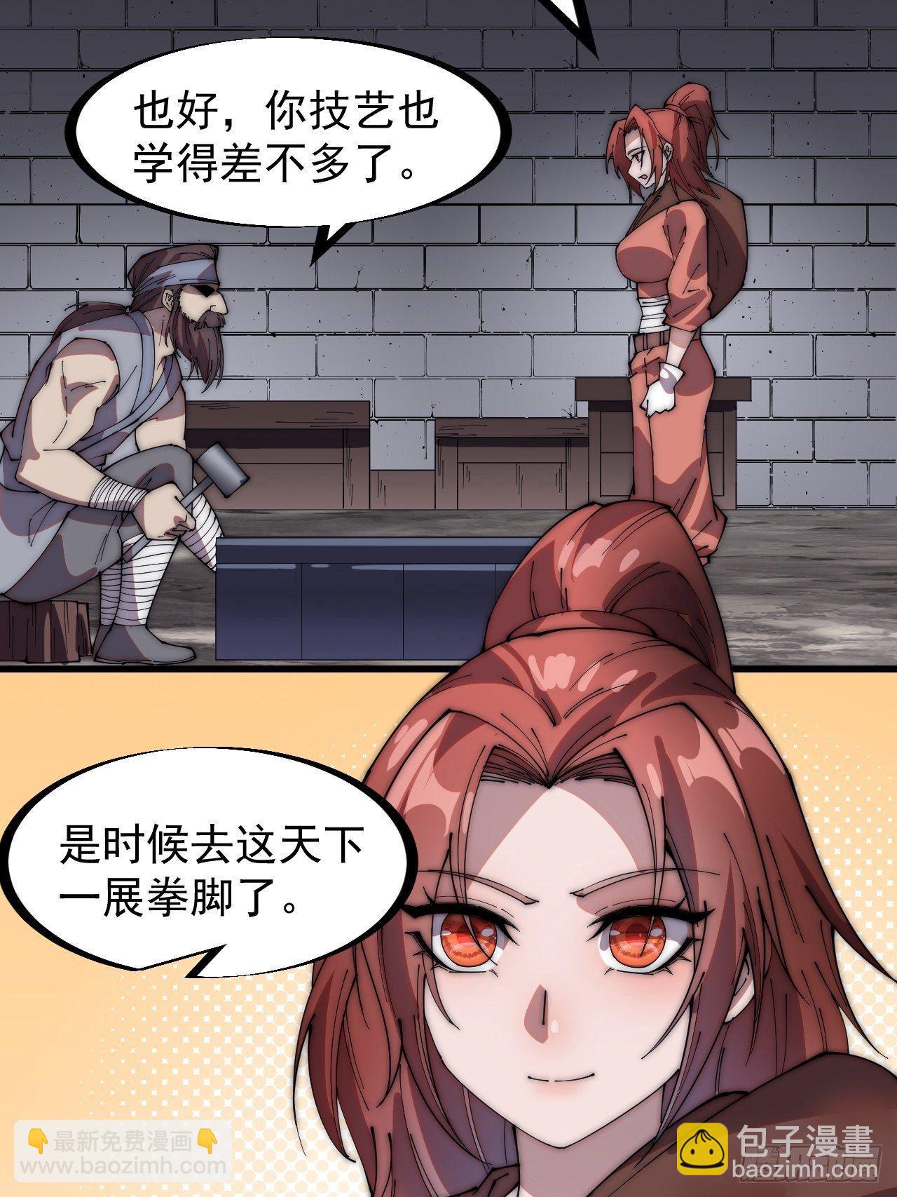 第二百三十七话：三山五岳呼其名18