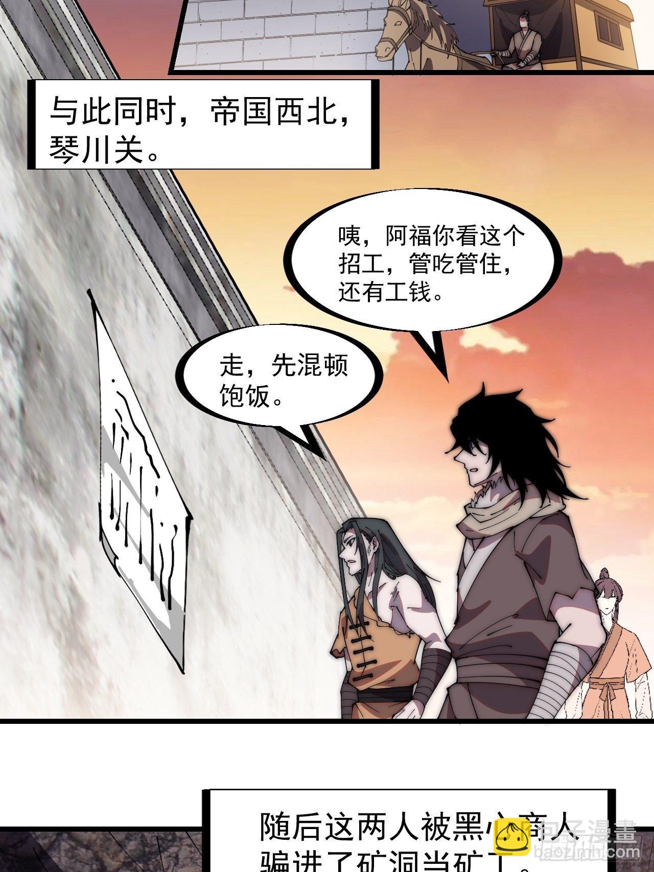第二百三十七话：三山五岳呼其名20