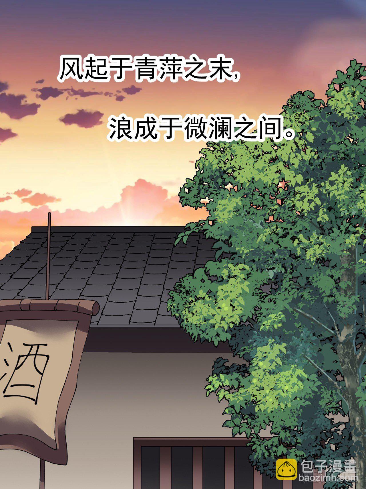 第二百三十七话：三山五岳呼其名23