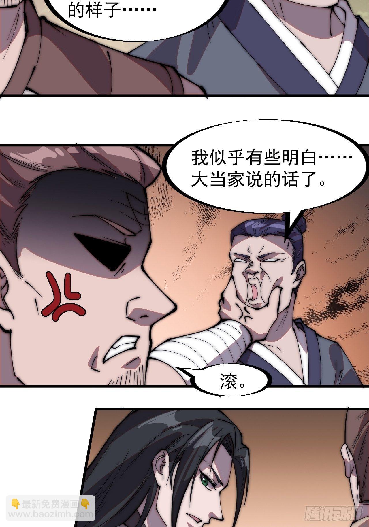 第二百三十七话：三山五岳呼其名3