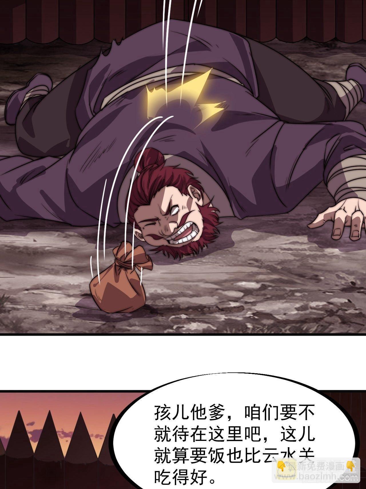 第二百三十七话：三山五岳呼其名7
