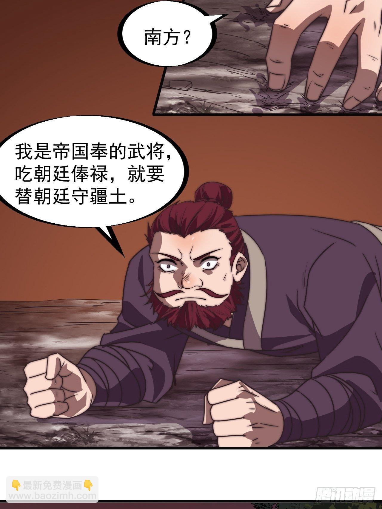 第二百三十七话：三山五岳呼其名9