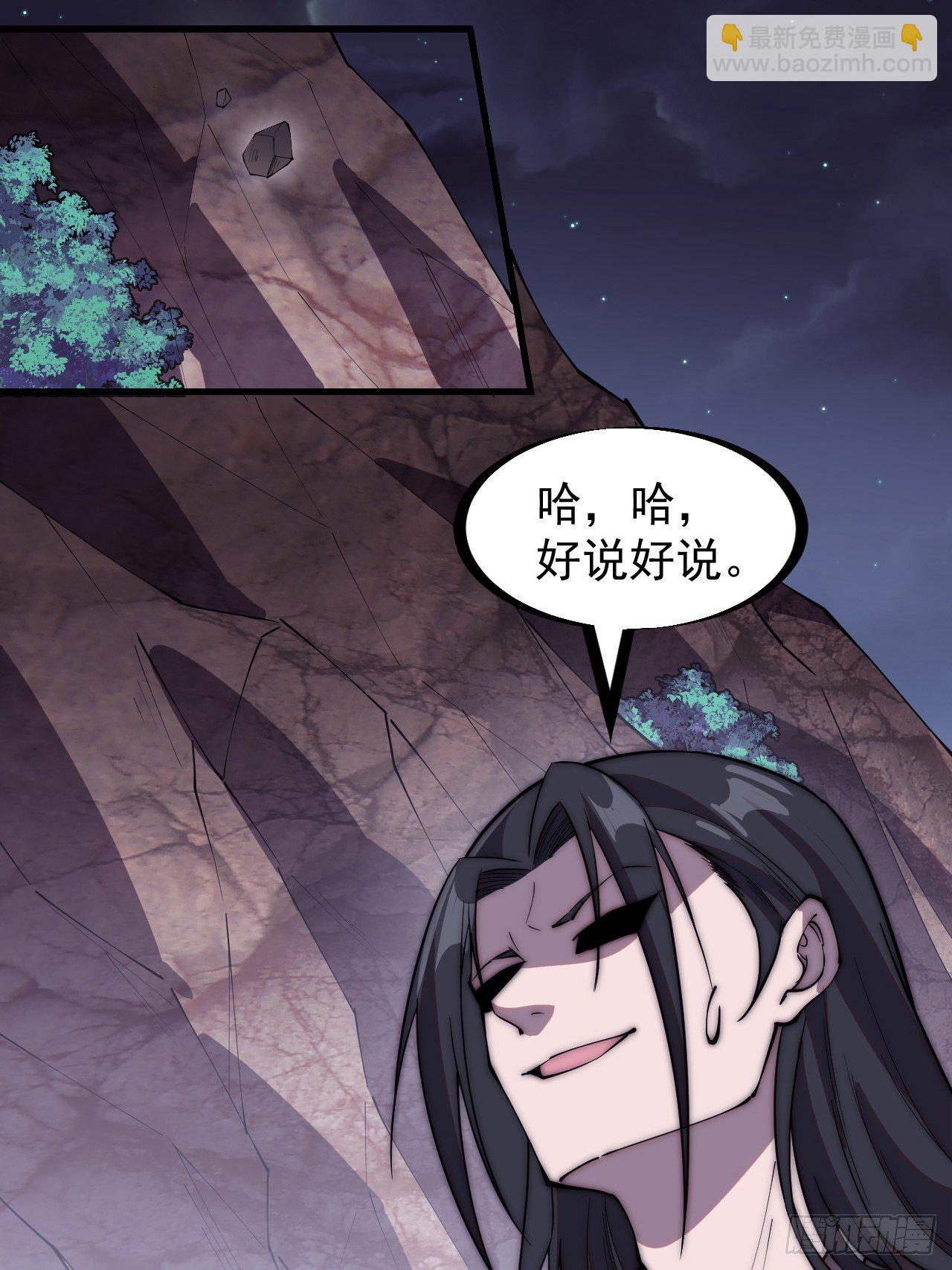 第二百三十八话：小心落石11