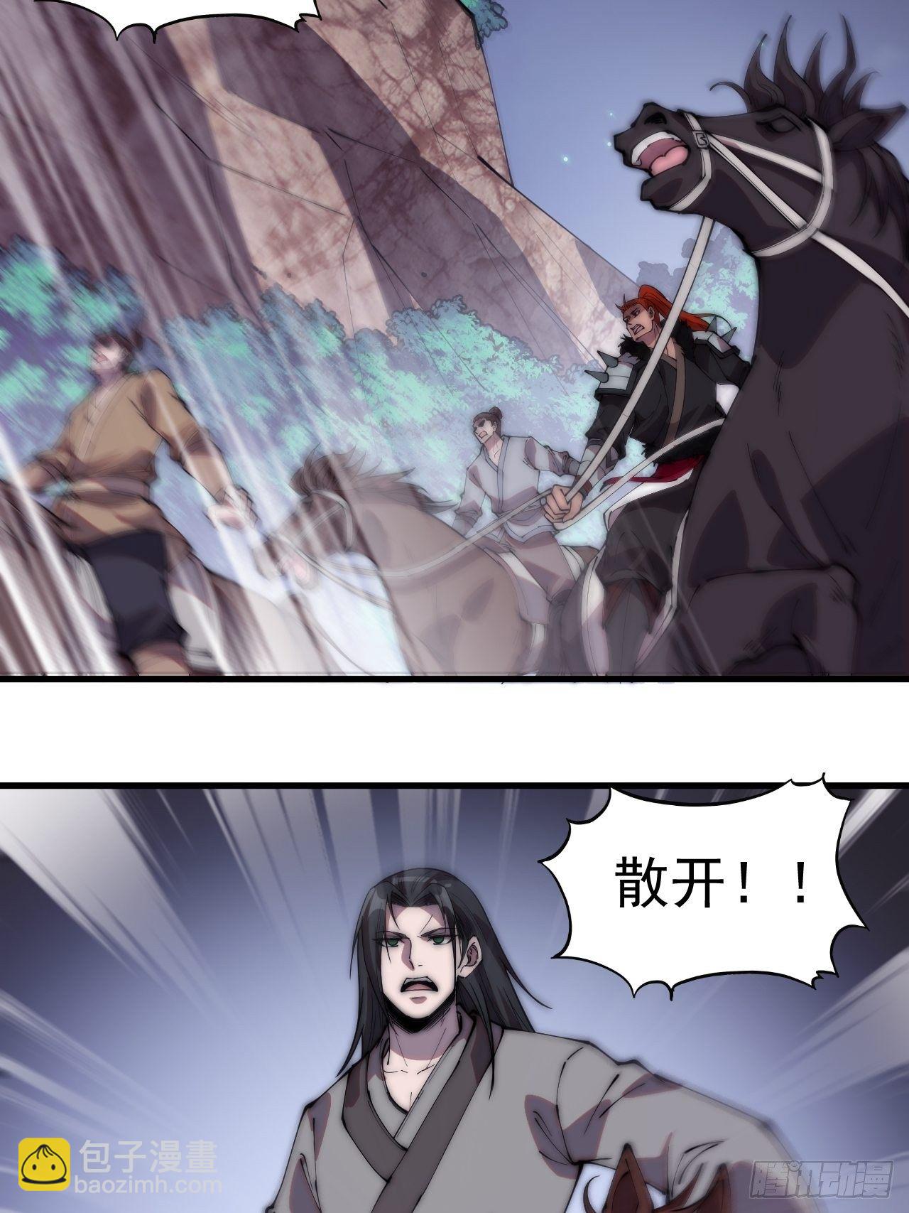 第二百三十八话：小心落石14