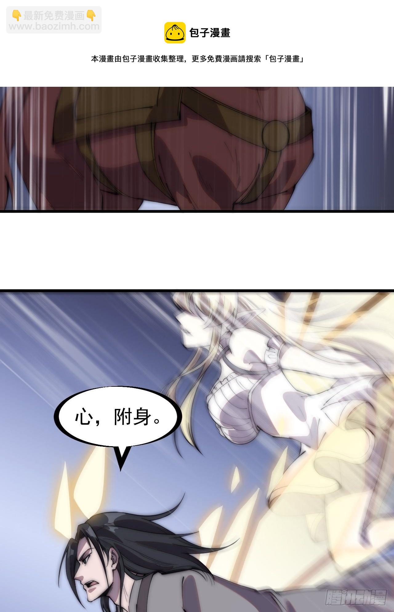 第二百三十八话：小心落石16