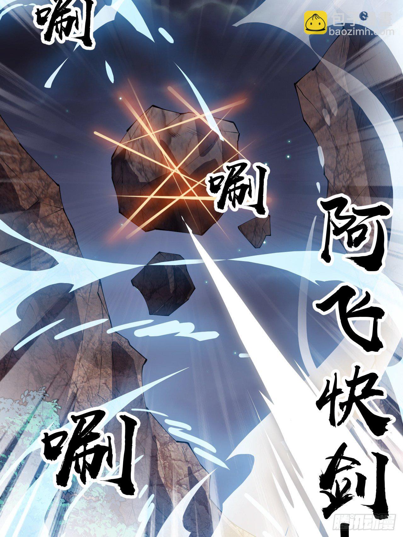 第二百三十八话：小心落石18