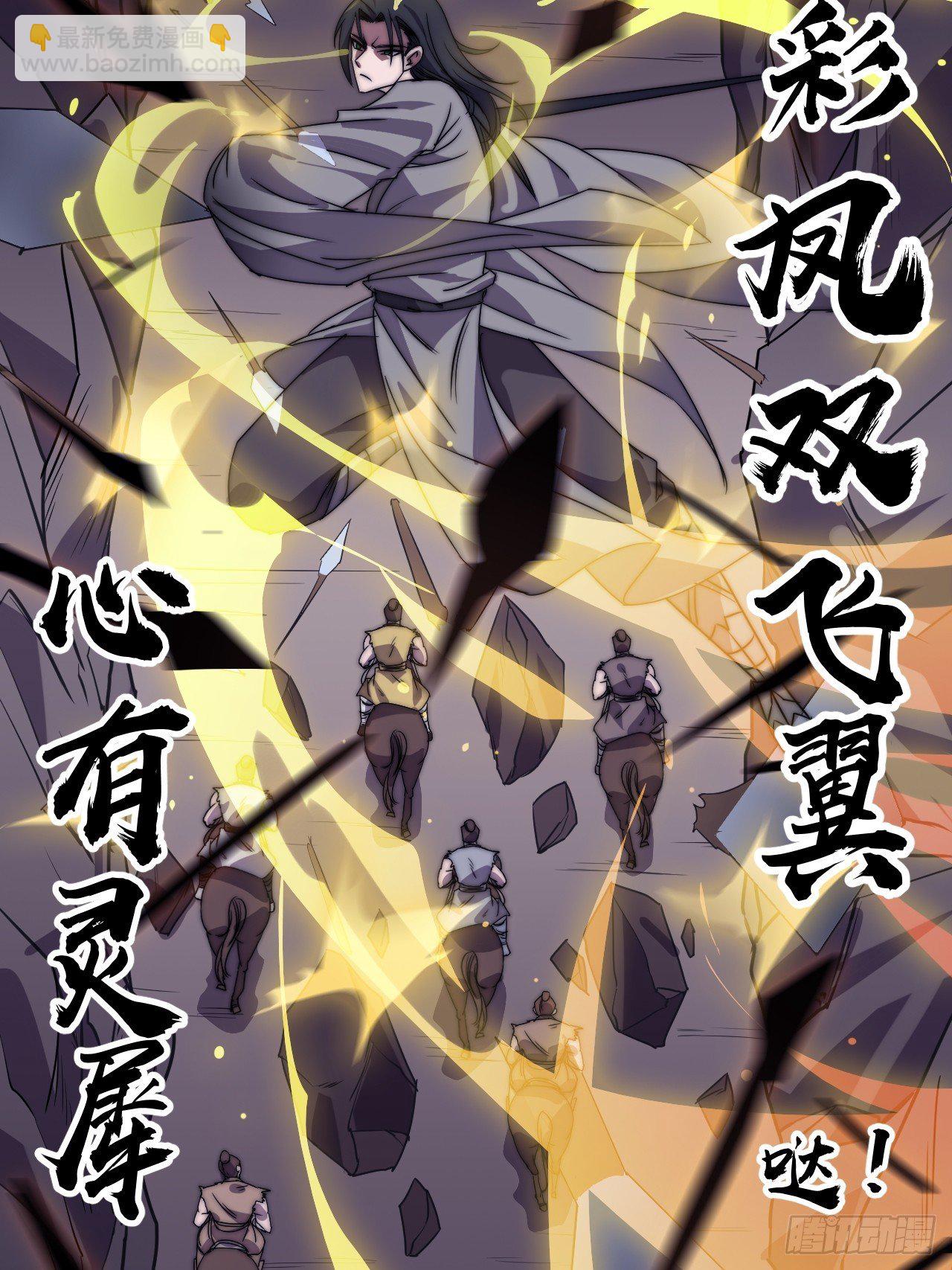 第二百三十八话：小心落石24
