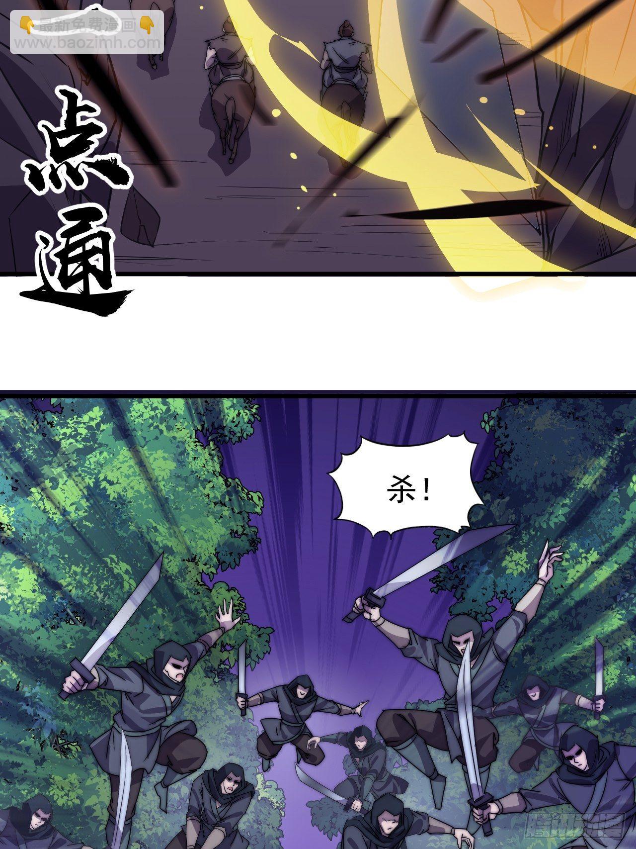 第二百三十八话：小心落石25