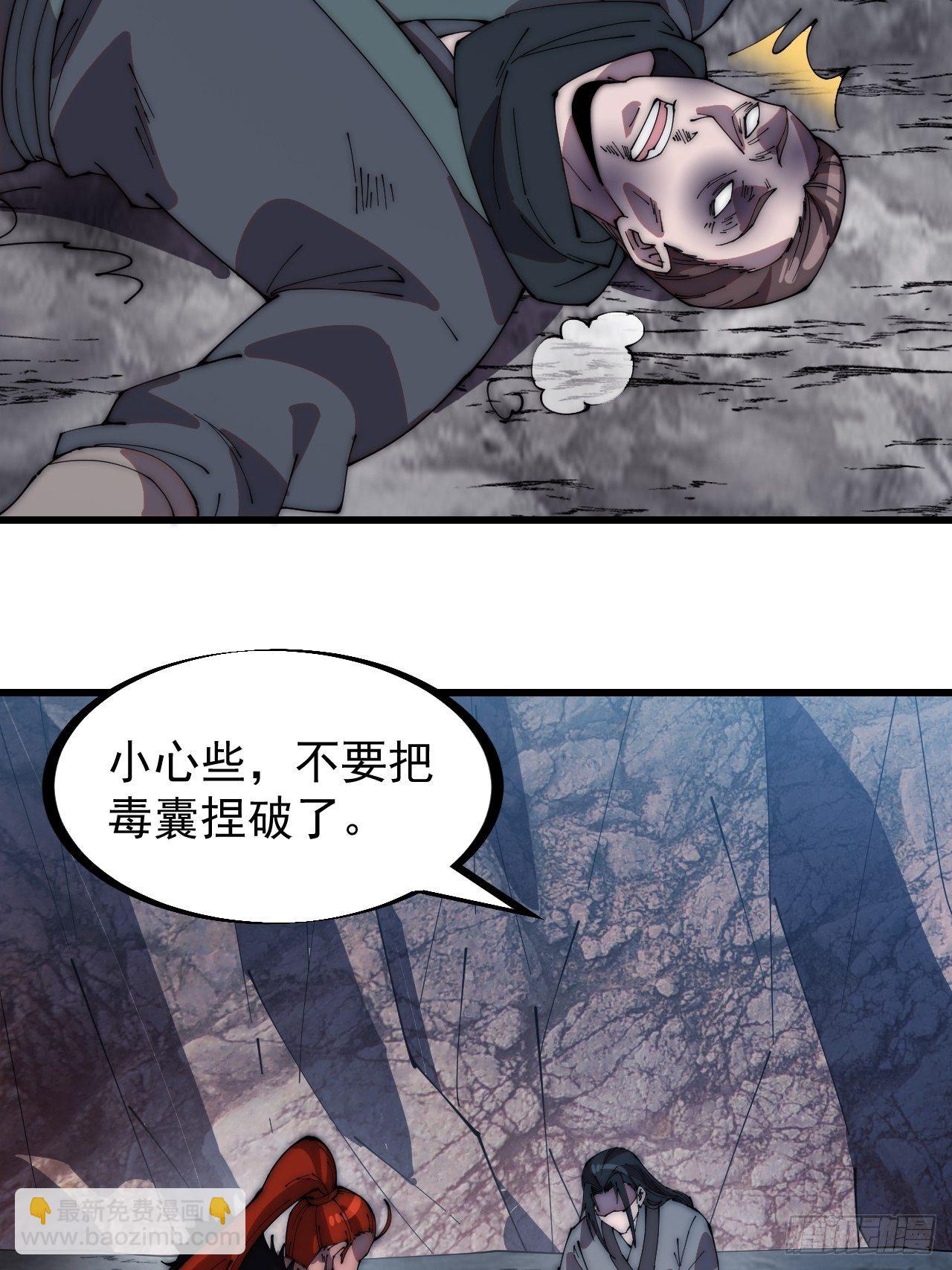 第二百三十八话：小心落石34