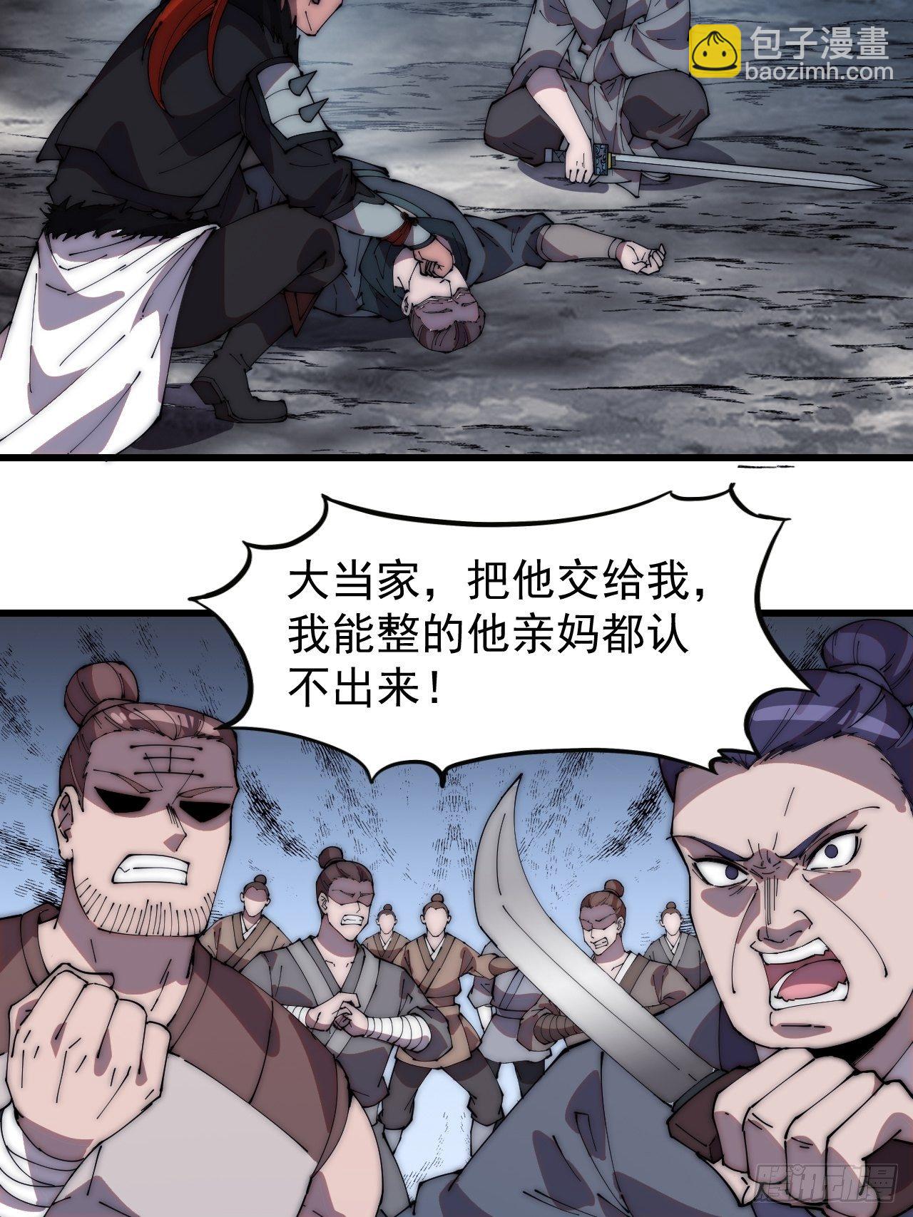 第二百三十八话：小心落石35