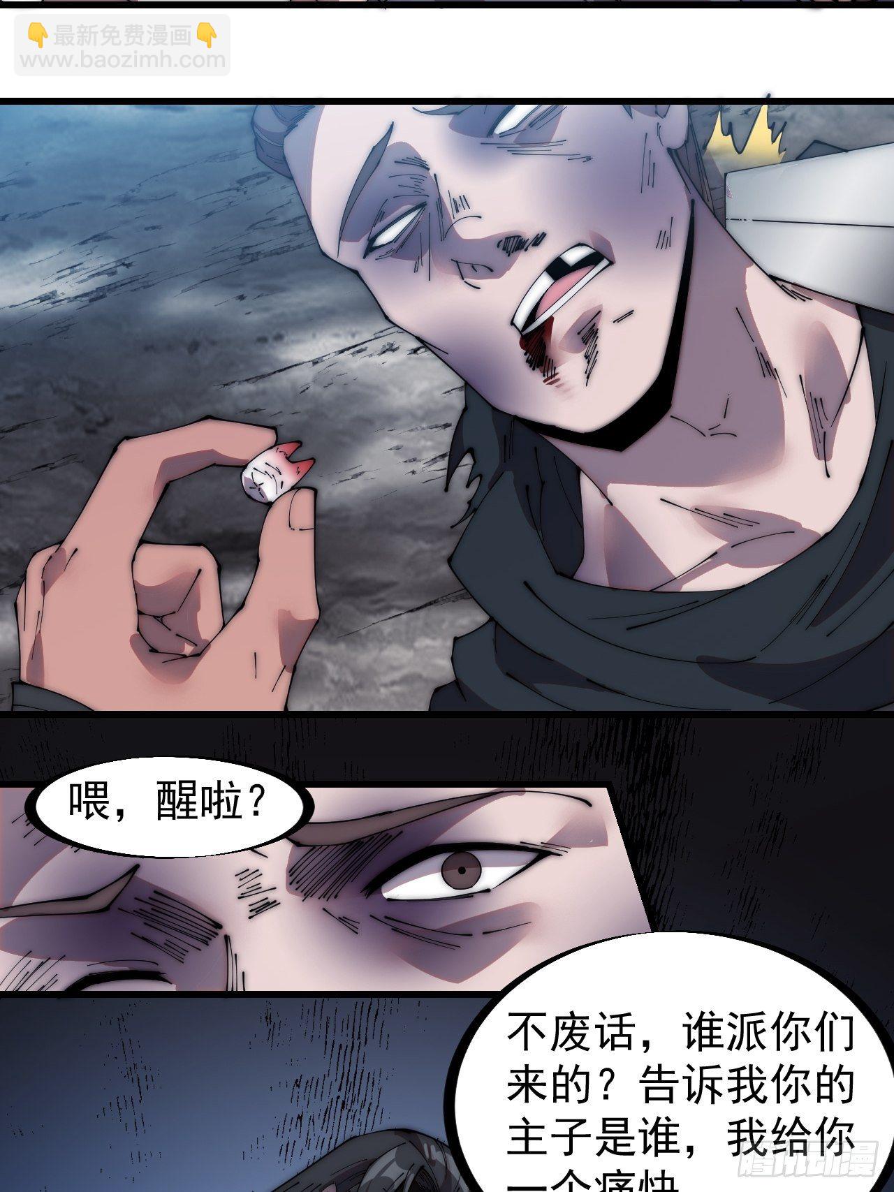第二百三十八话：小心落石36