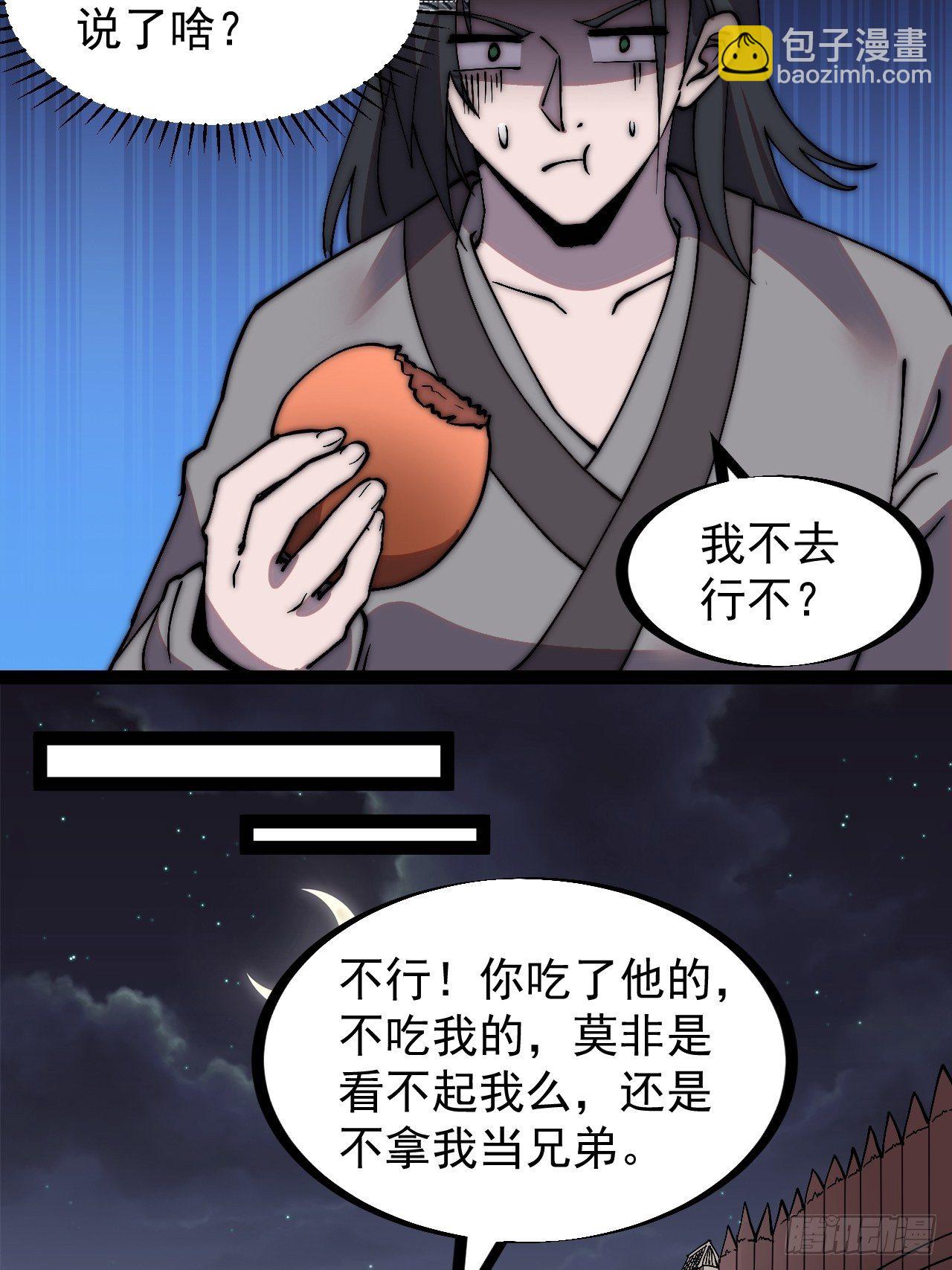 第二百三十八话：小心落石8