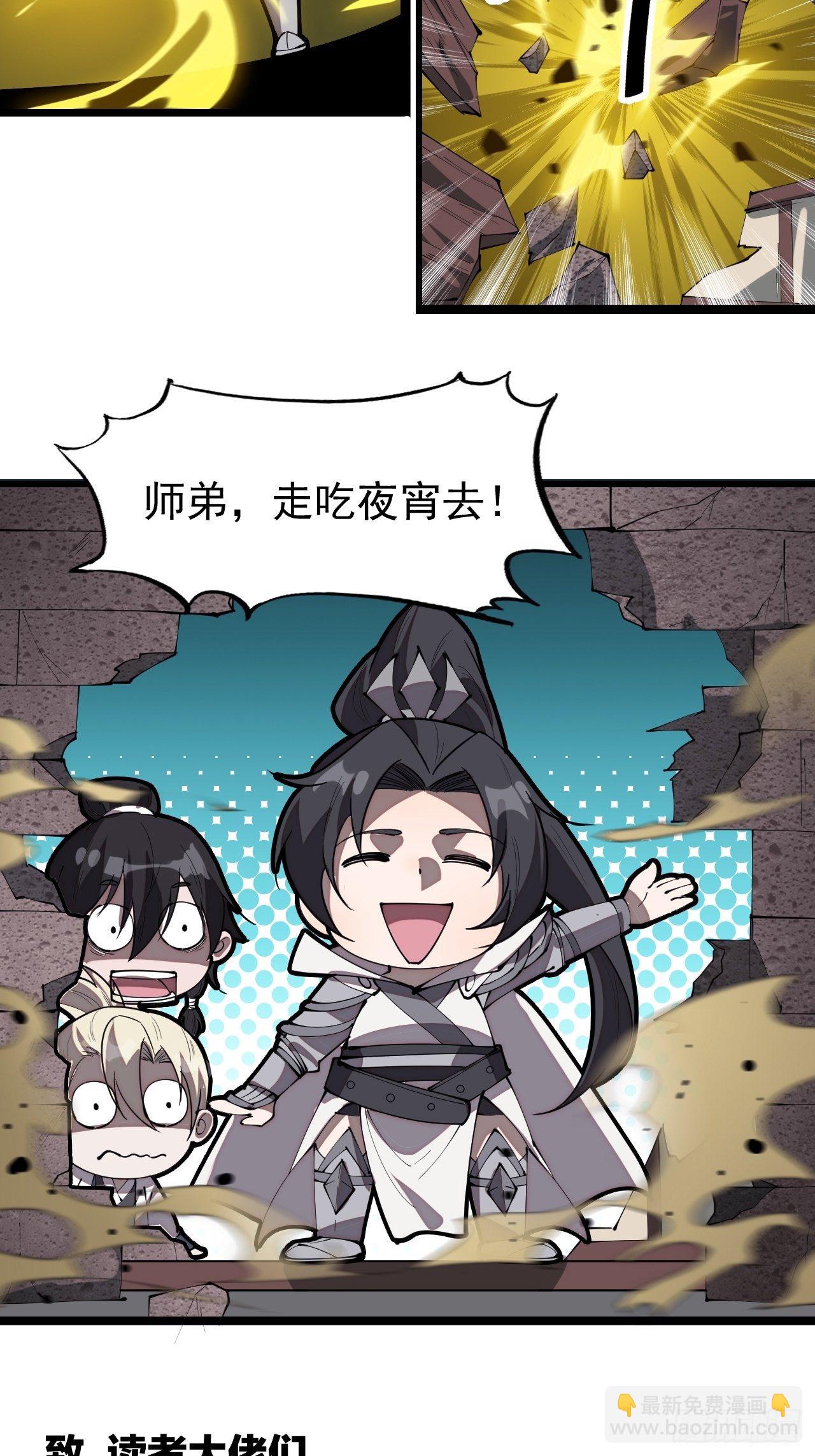 番外篇：爱踢门的师姐7