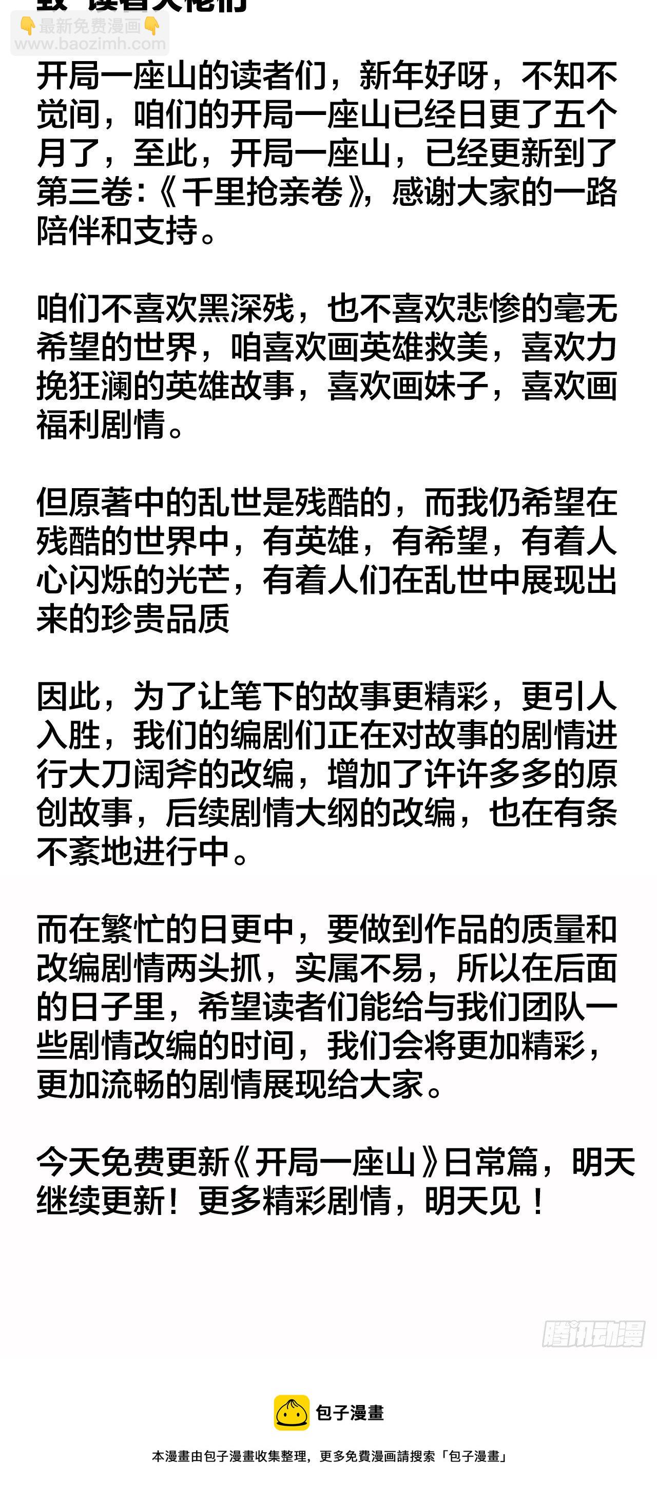 番外篇：爱踢门的师姐8