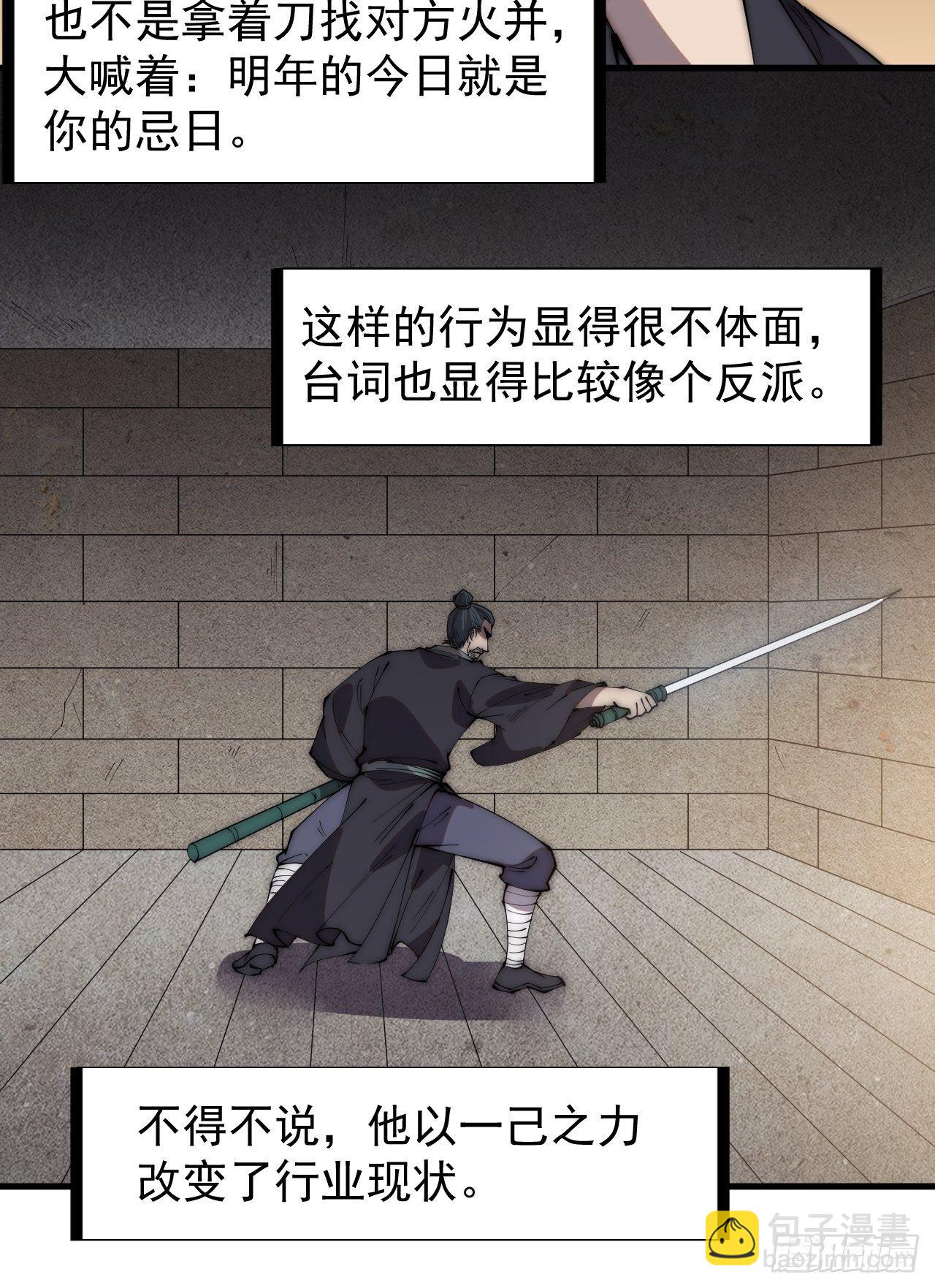 第二百四十话：杀手无名10