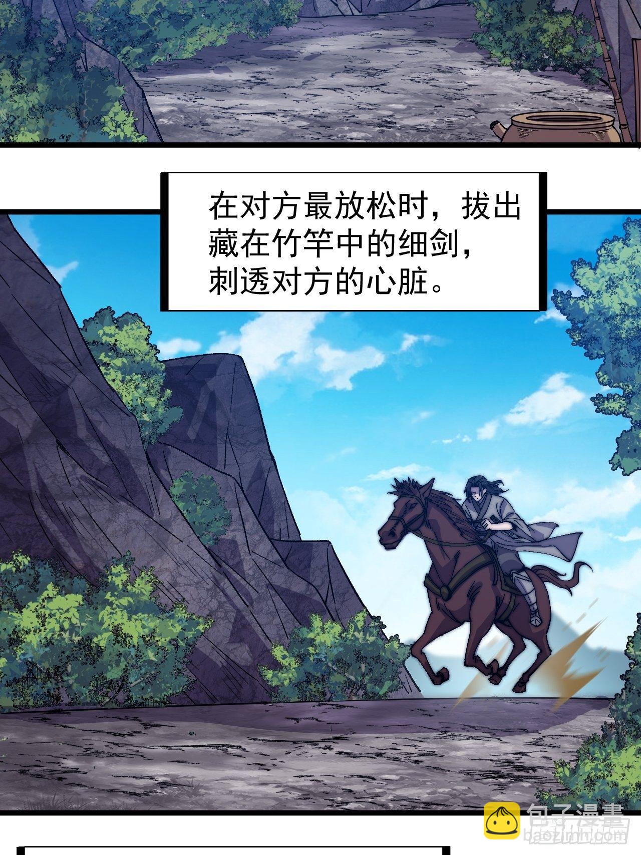 第二百四十话：杀手无名18