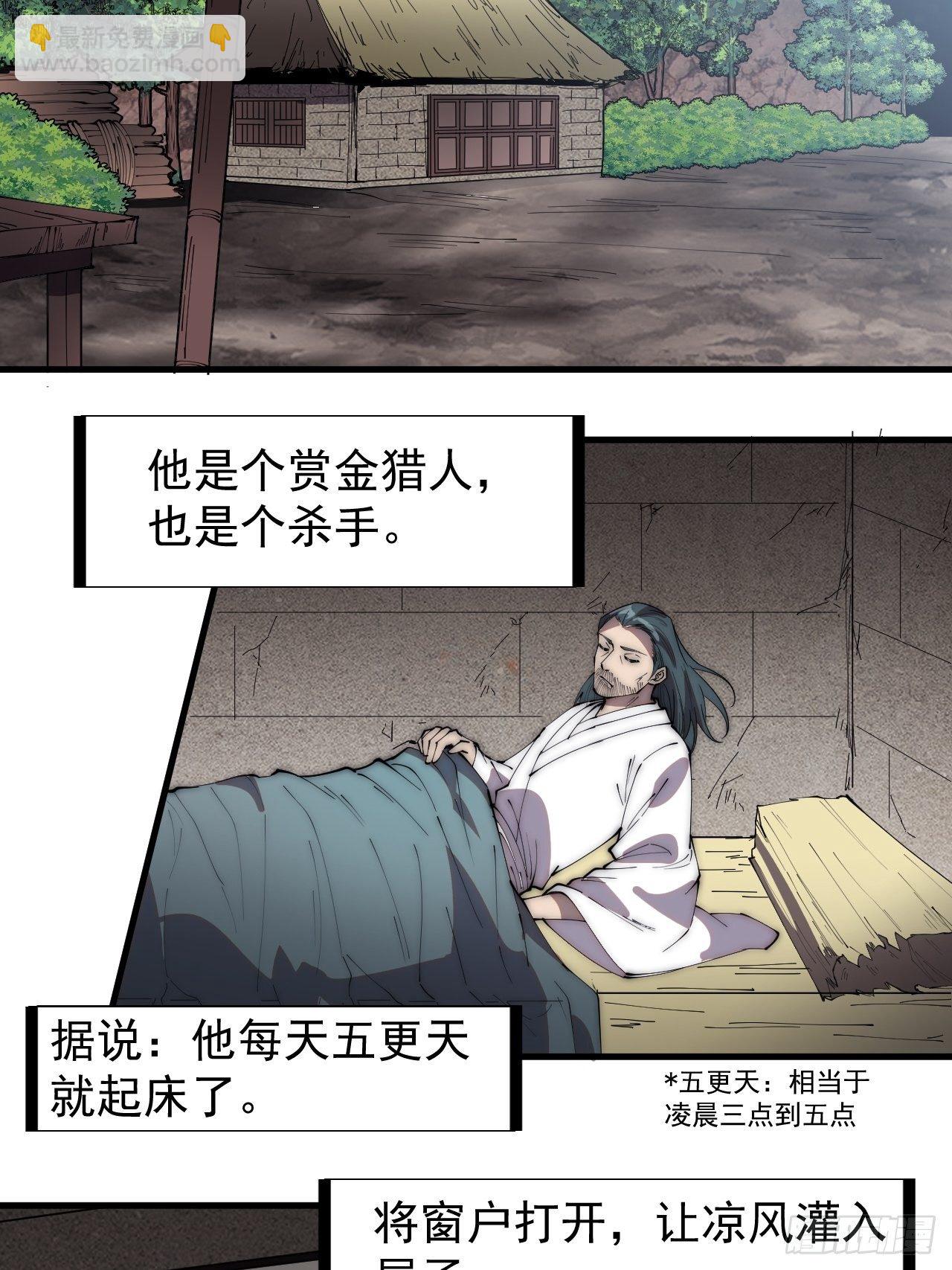 第二百四十话：杀手无名3