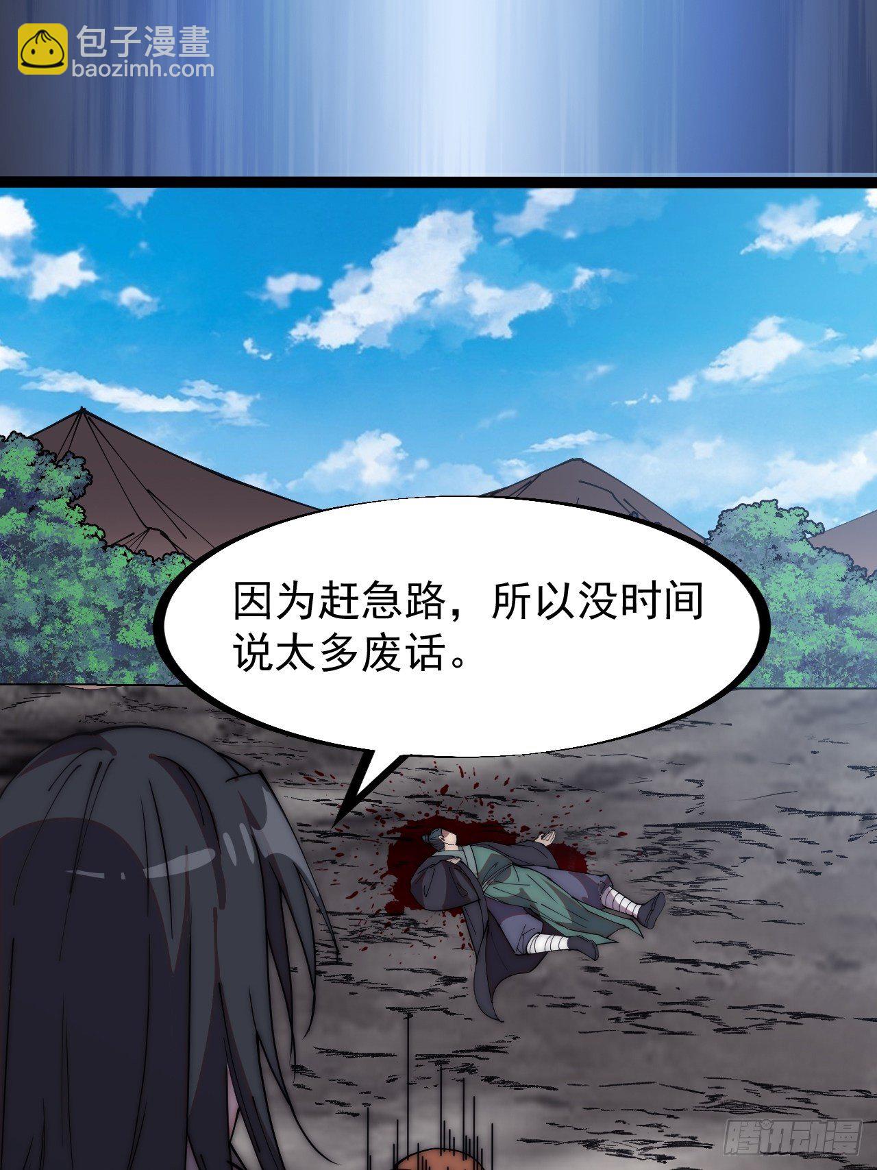 第二百四十话：杀手无名31