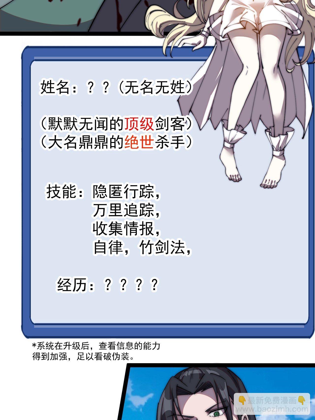 第二百四十话：杀手无名35