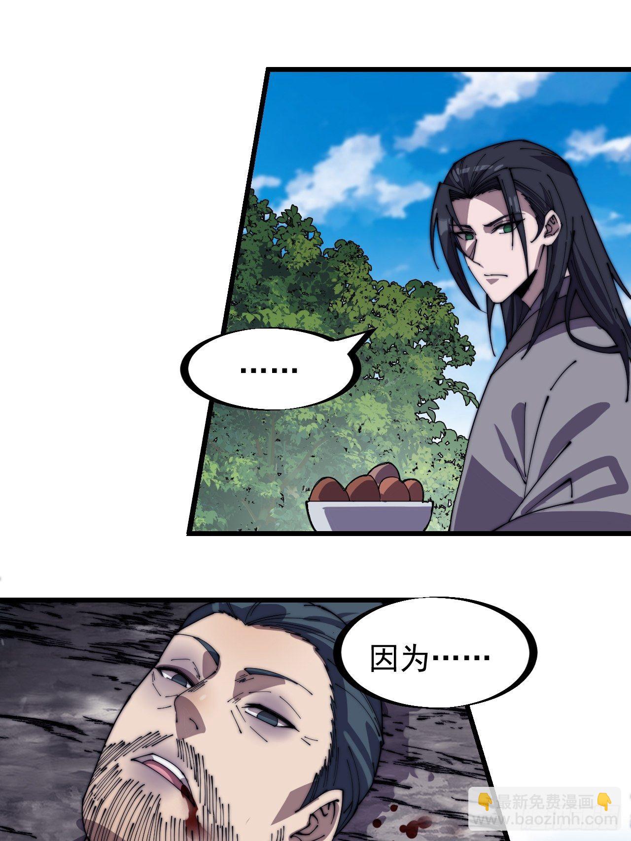 第二百四十话：杀手无名38