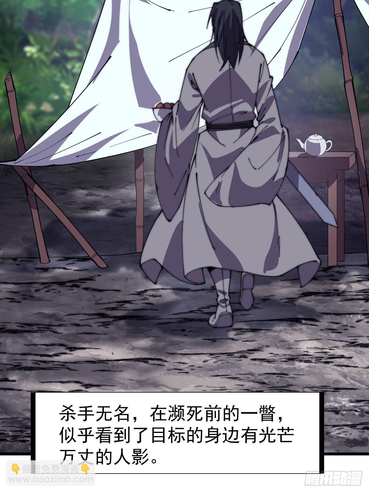 第二百四十话：杀手无名40