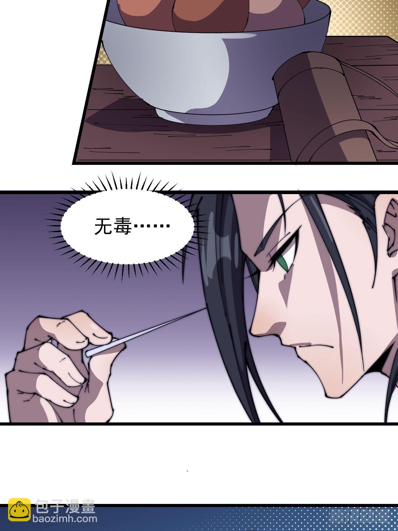 第二百四十话：杀手无名43