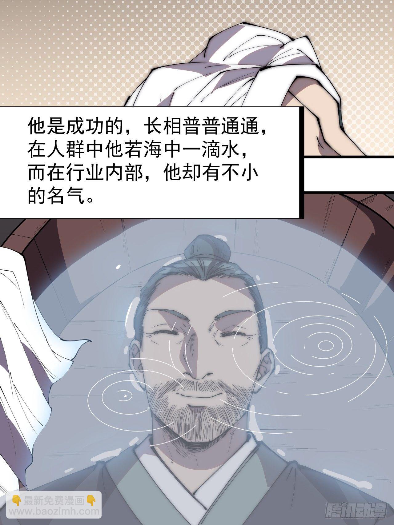 第二百四十话：杀手无名6