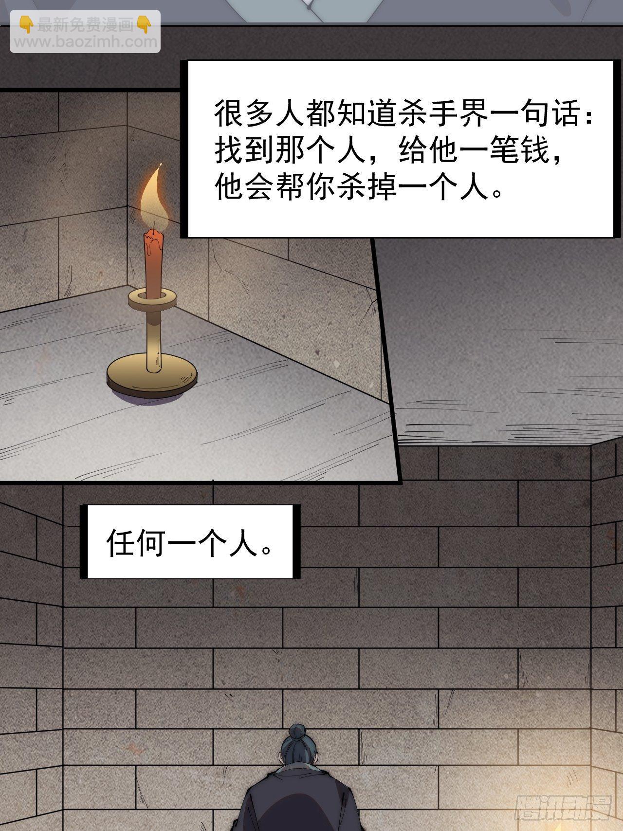 第二百四十话：杀手无名7