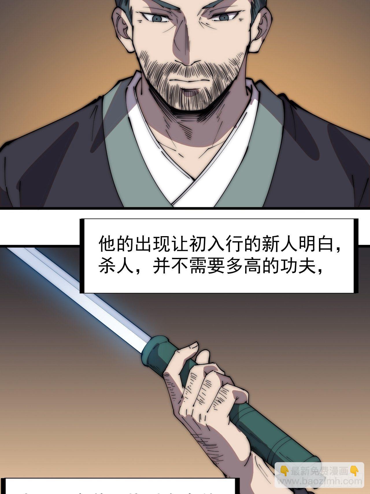 第二百四十话：杀手无名9