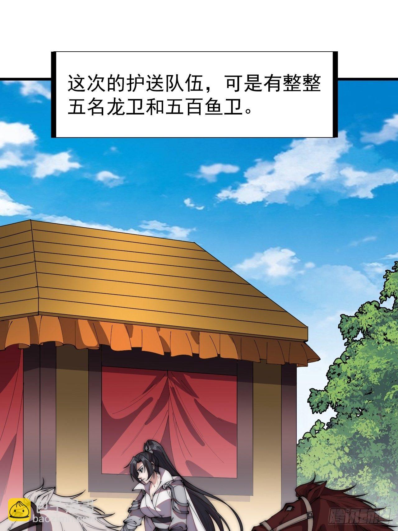 第二百四十一话：边城鬼见愁11