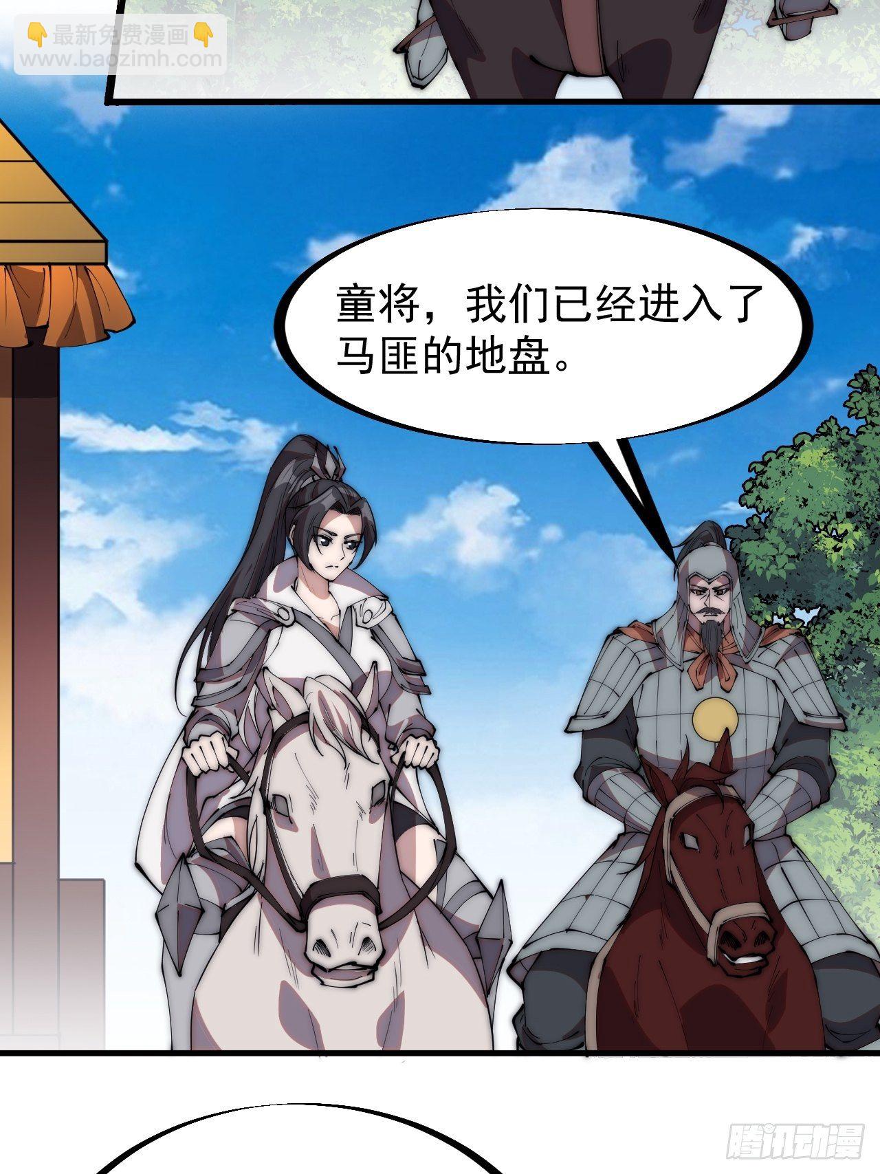 第二百四十一话：边城鬼见愁17