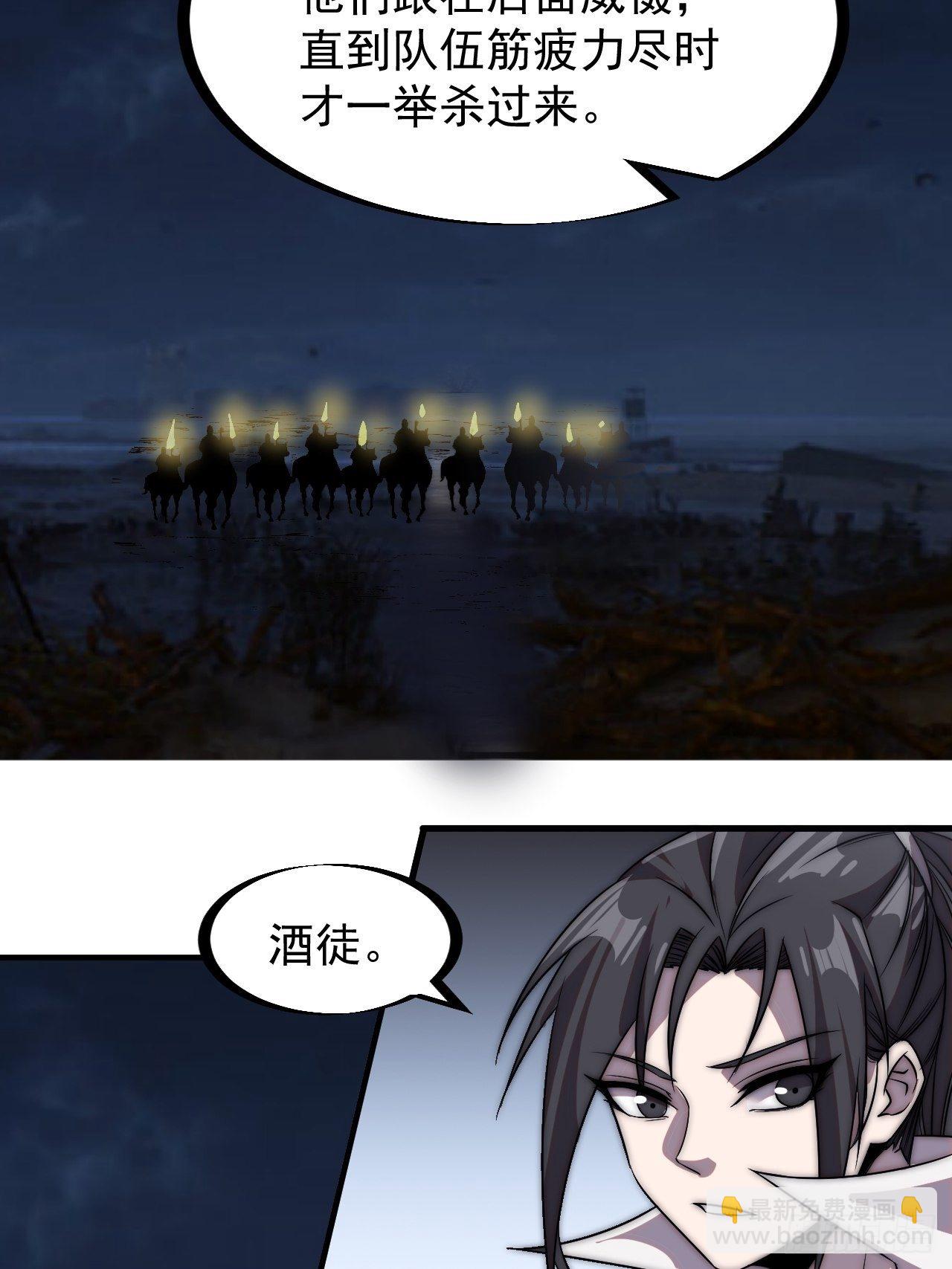 第二百四十一话：边城鬼见愁22