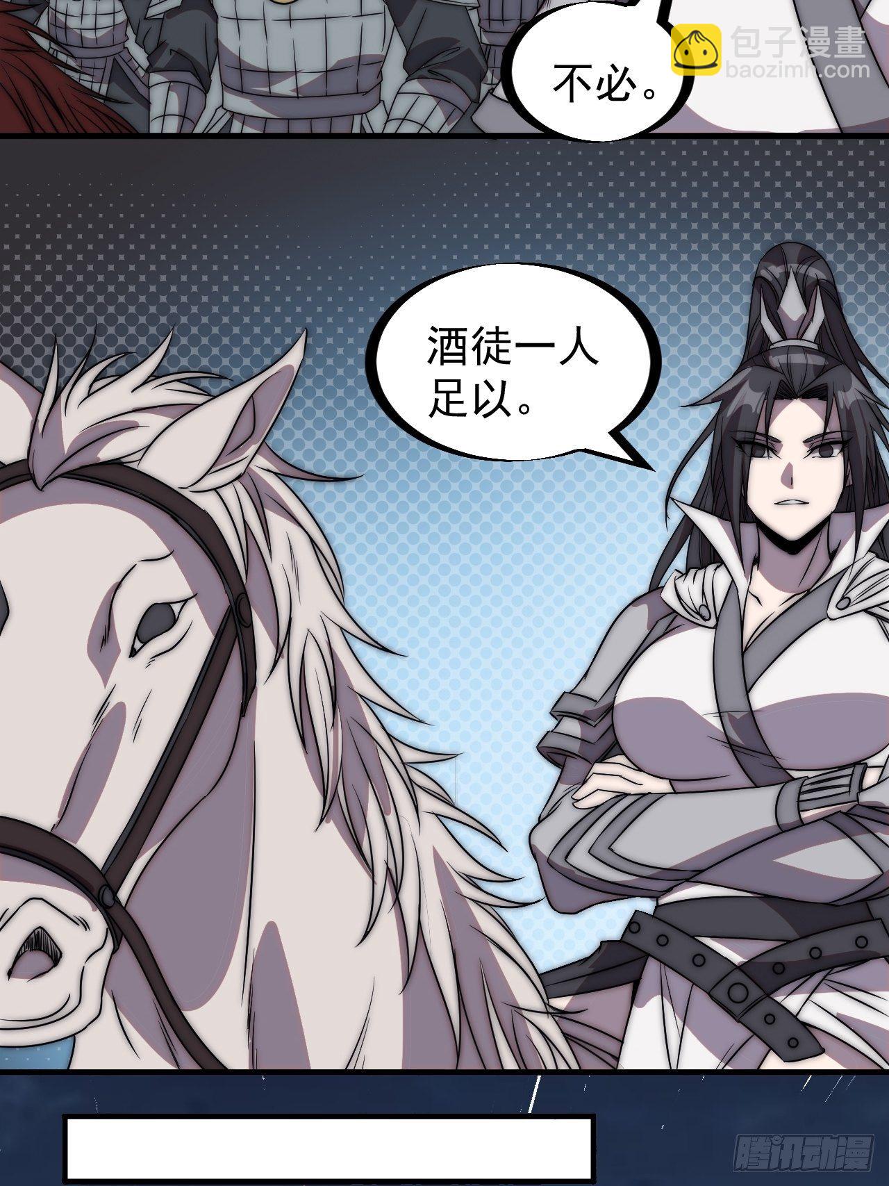 第二百四十一话：边城鬼见愁27