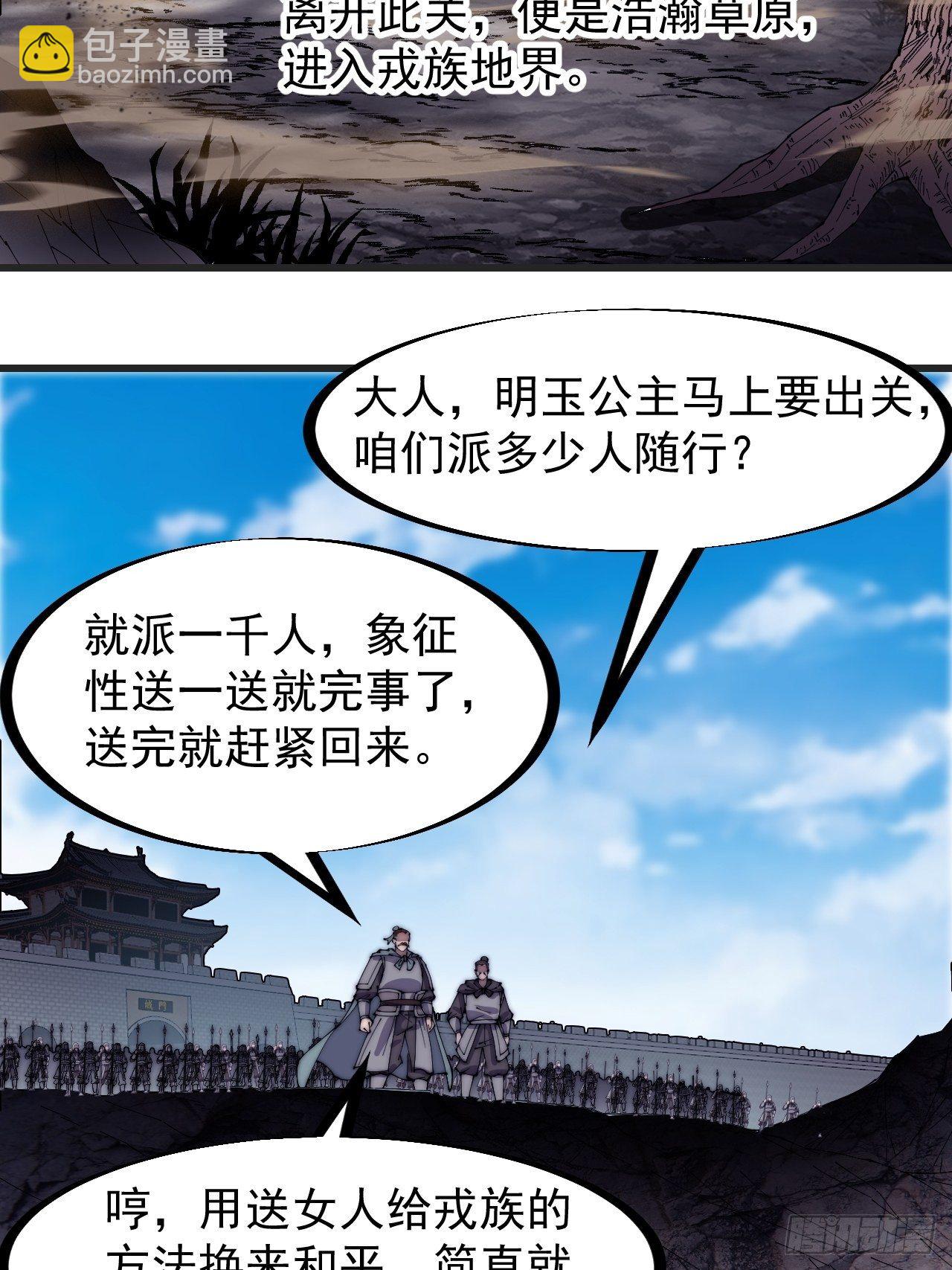 第二百四十一话：边城鬼见愁3