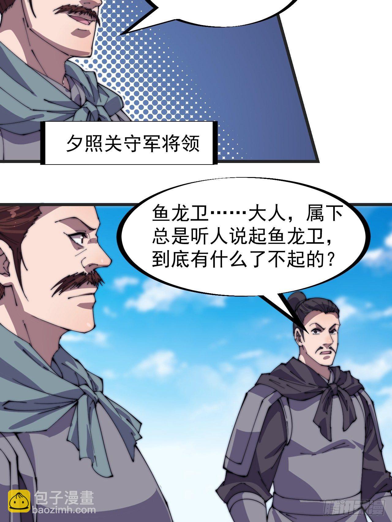 第二百四十一话：边城鬼见愁5