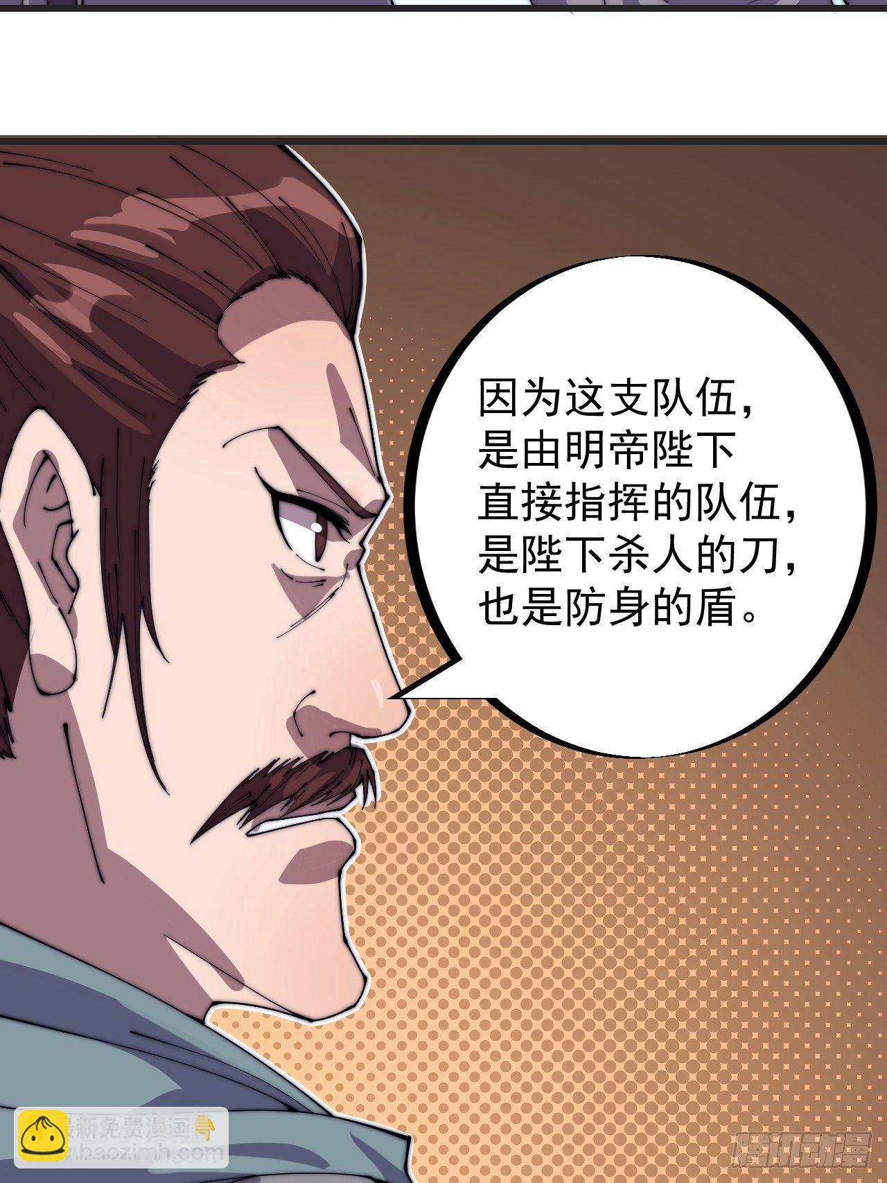 第二百四十一话：边城鬼见愁6