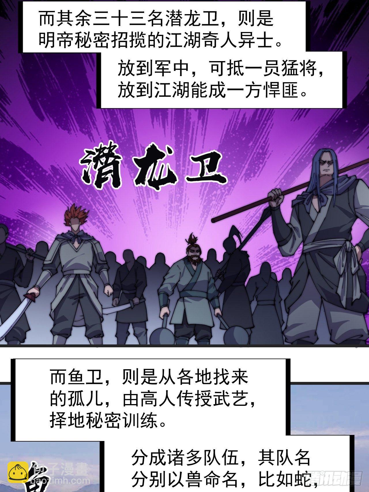 第二百四十一话：边城鬼见愁9