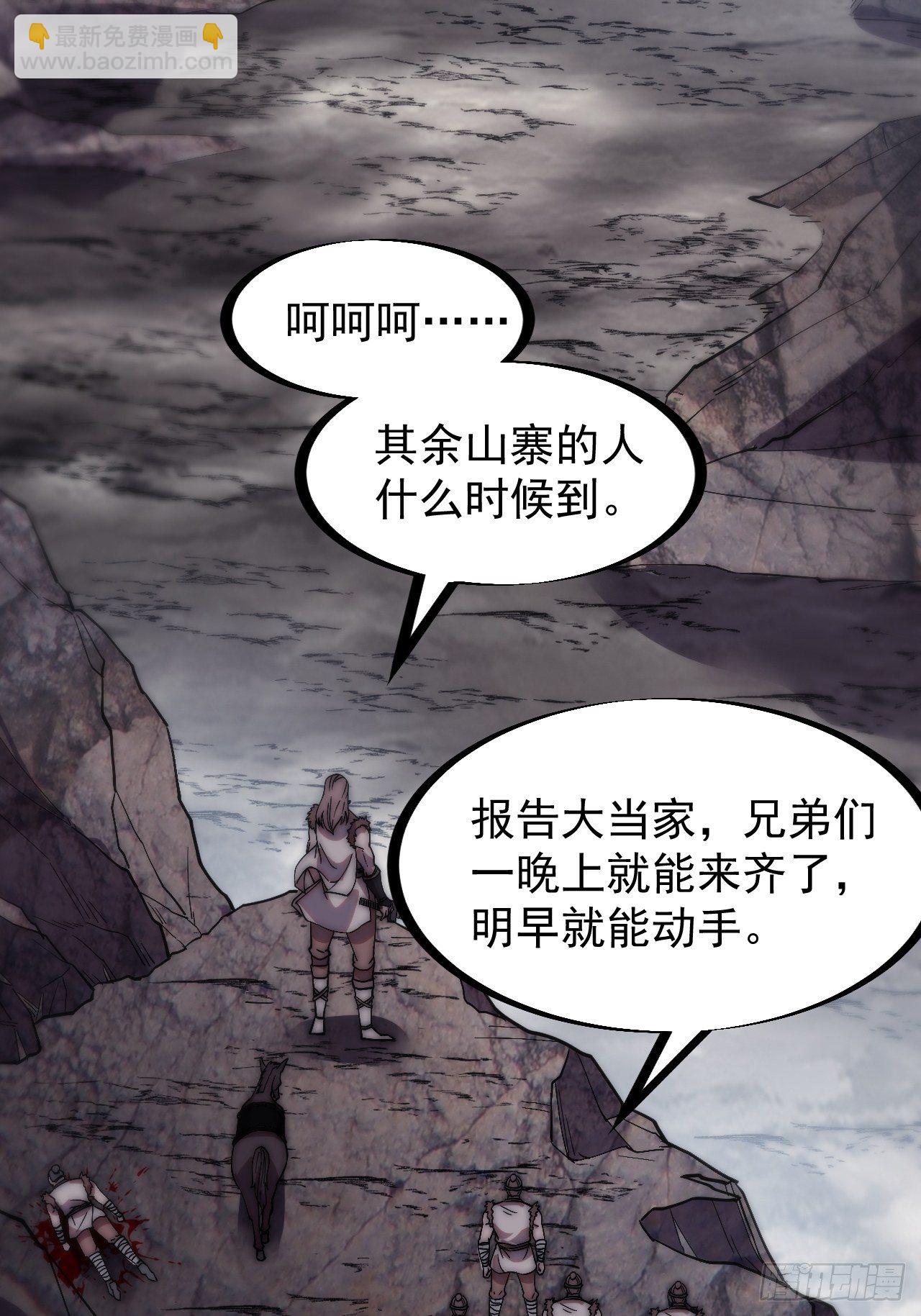 第二百四十二话：鱼龙卫10