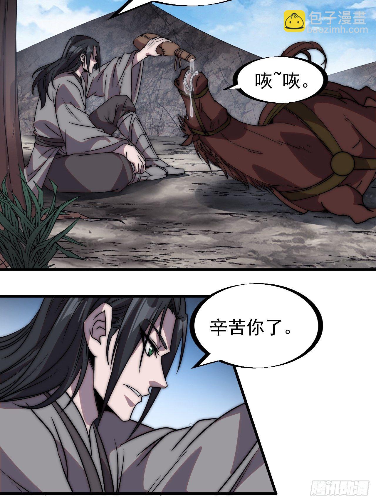 第二百四十二话：鱼龙卫13