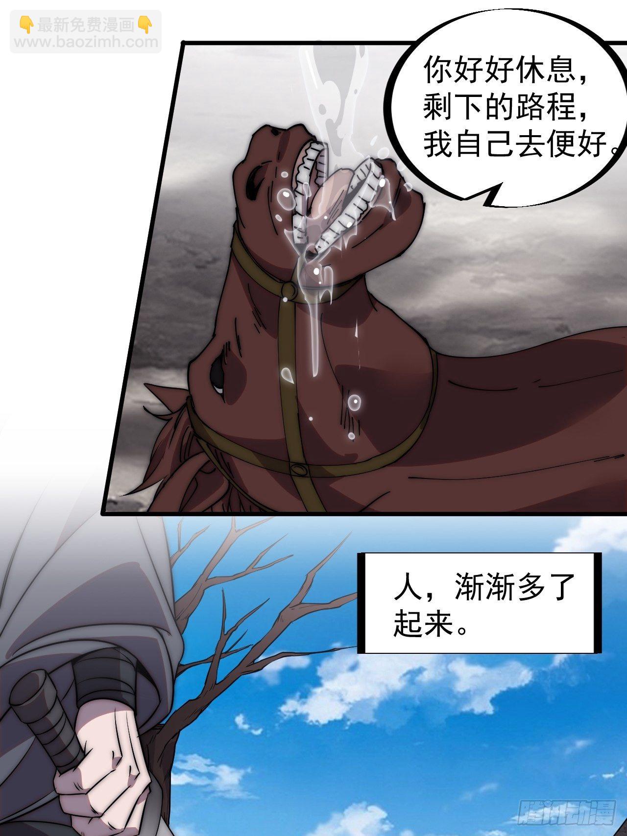 第二百四十二话：鱼龙卫14