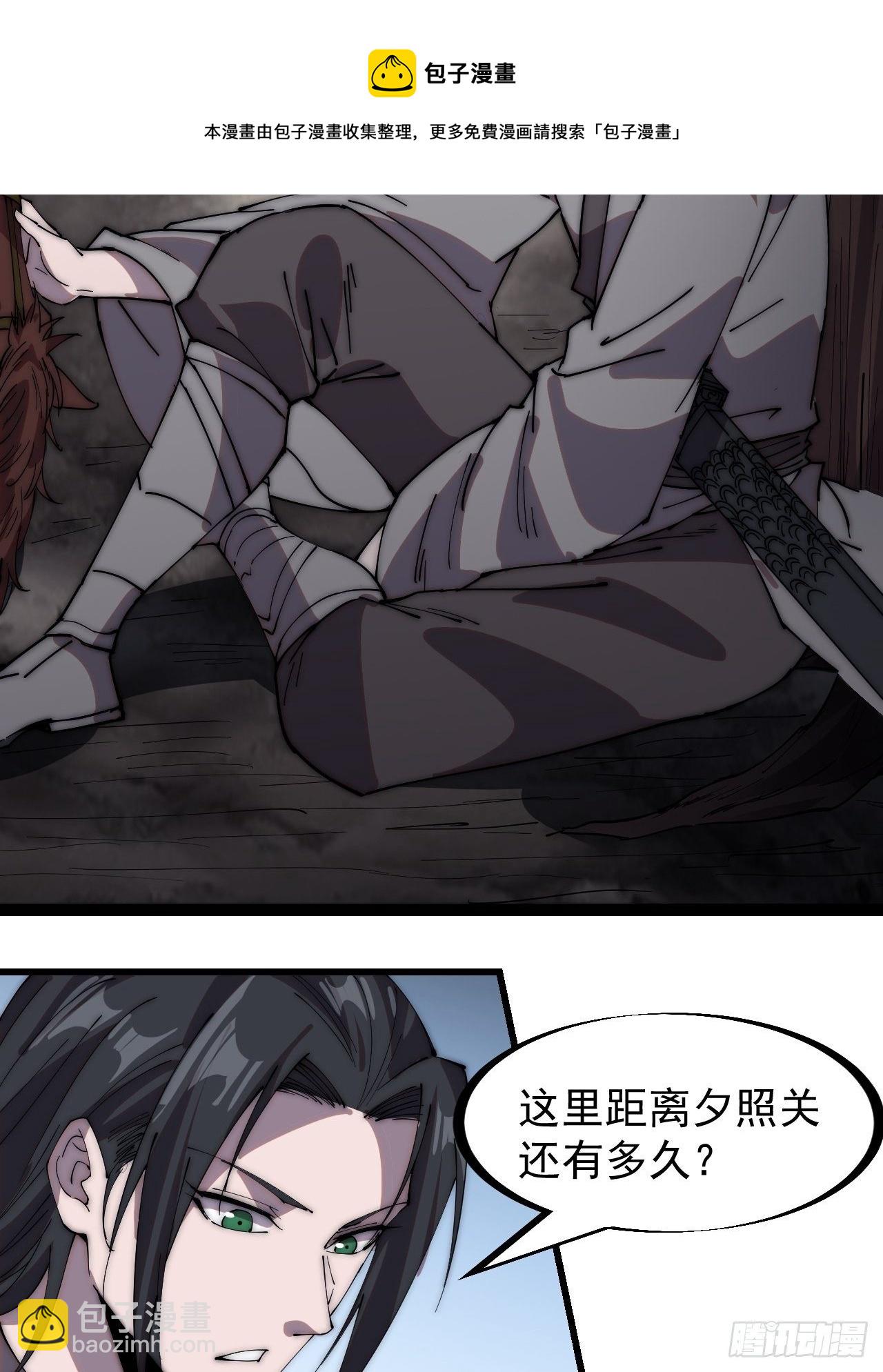 第二百四十二话：鱼龙卫17