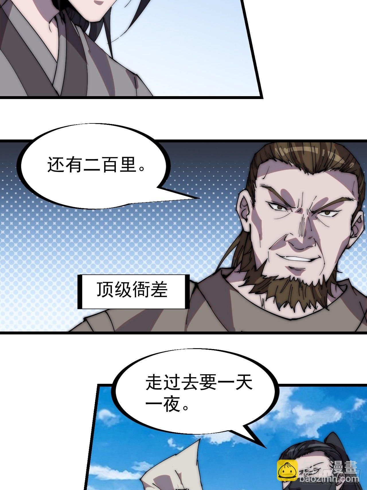 第二百四十二话：鱼龙卫18