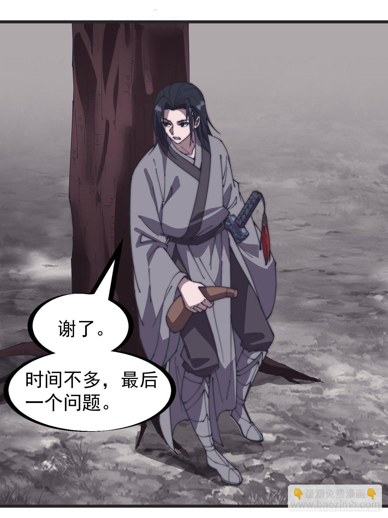 第二百四十二话：鱼龙卫21