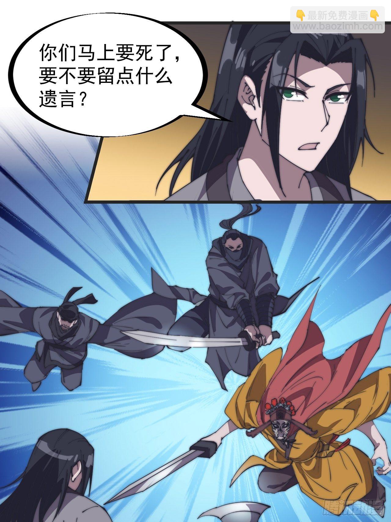第二百四十二话：鱼龙卫22
