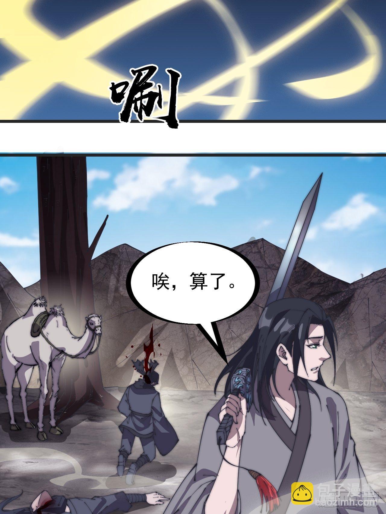 第二百四十二话：鱼龙卫24