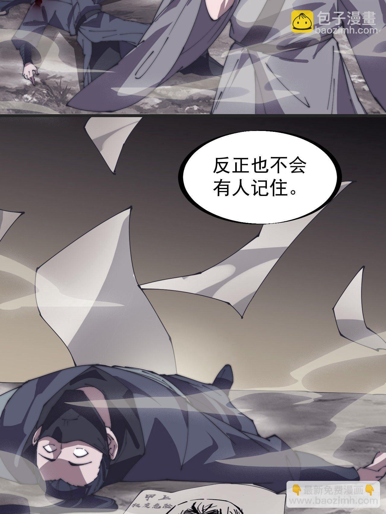 第二百四十二话：鱼龙卫25