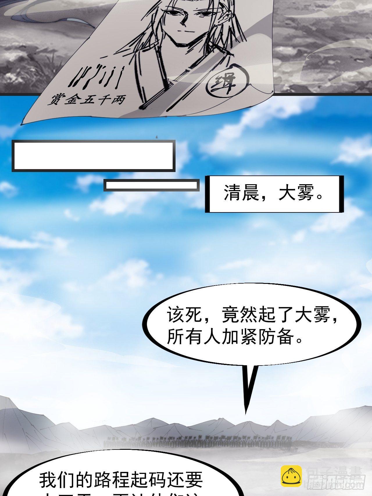 第二百四十二话：鱼龙卫26